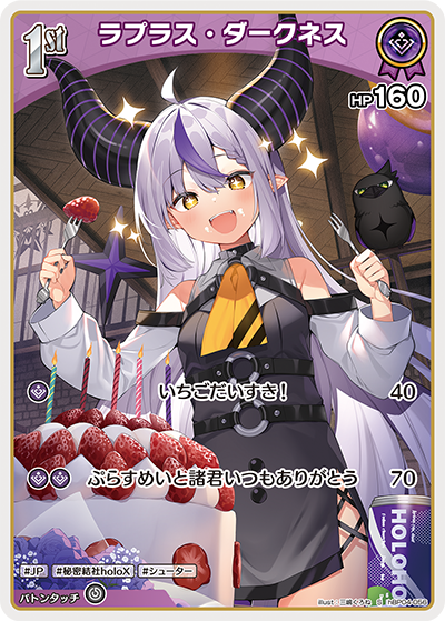 [hBP04-056]【パラレル】ラプラス・ダークネス[S][紫][ホロメン]