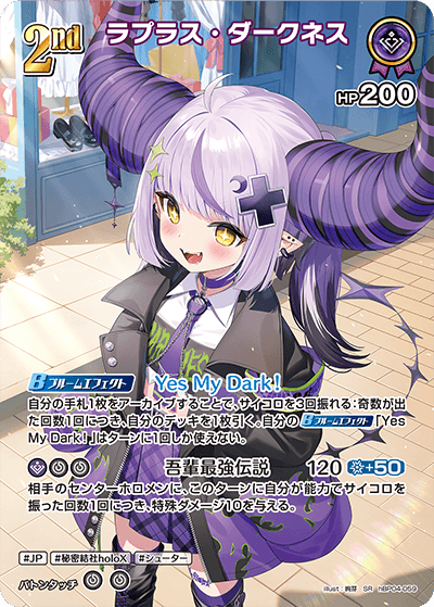 [hBP04-059]【パラレル】ラプラス・ダークネス[SR][紫][ホロメン]