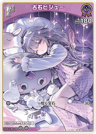 [hBP04-064]【パラレル】古石ビジュー[S][紫][ホロメン]