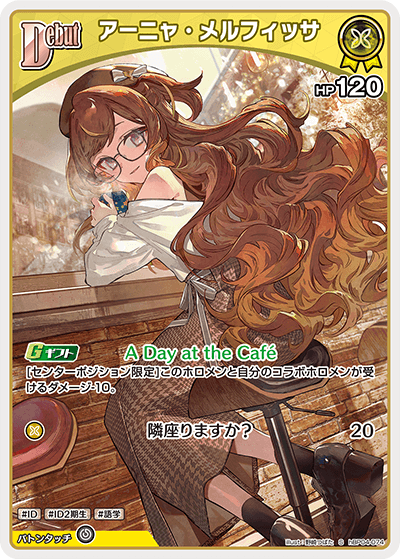 [hBP04-074]【パラレル】アーニャ・メルフィッサ[S][黄][ホロメン]