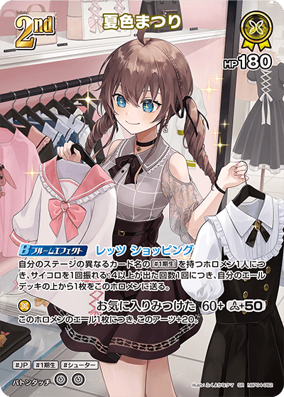 [hBP04-082]【パラレル】夏色まつり[SR][黄][ホロメン]
