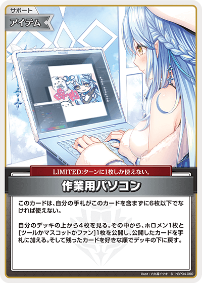 [hBP04-090]【パラレル】作業用パソコン[S][無][サポート・アイテム]