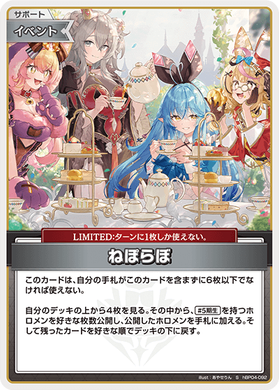 [hBP04-092]【パラレル】ねぽらぼ[S][無][サポート・イベント]