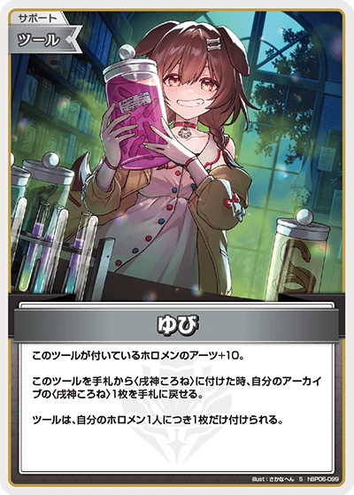 [hBP06-099]【パラレル】ゆび[S][無][サポート・ツール]