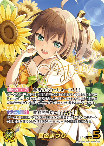 [hBP06-008]【パラレル】夏色まつり[SEC][黄][推しホロメン]