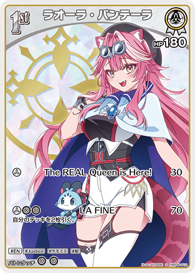 [hBP06-012]【パラレル】ラオーラ・パンテーラ[S][白][ホロメン]