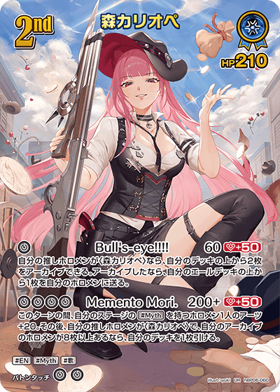 [hBP06-060]【パラレル】森カリオペ[UR][青][ホロメン]
