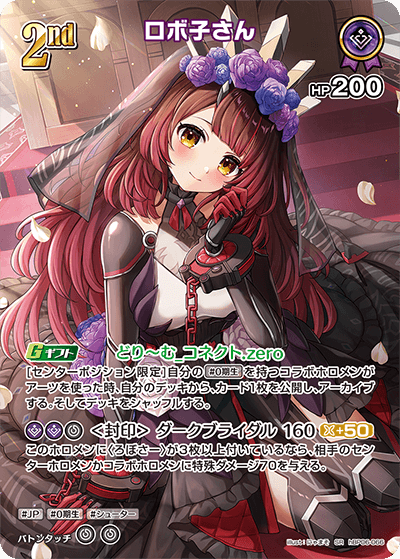[hBP06-066]【パラレル】ロボ子さん[SR][紫][ホロメン]