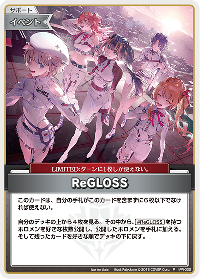 [hPR-002]【1stアルバム ReGLOSS】ReGLOSS[P][無][サポート・イベント]