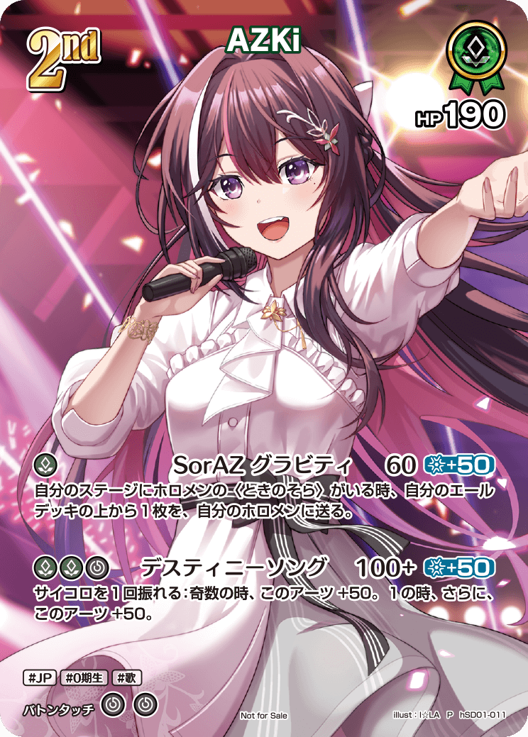[hSD01-011]【スーパーPRパックVol.1】AZKi[P][緑][ホロメン]