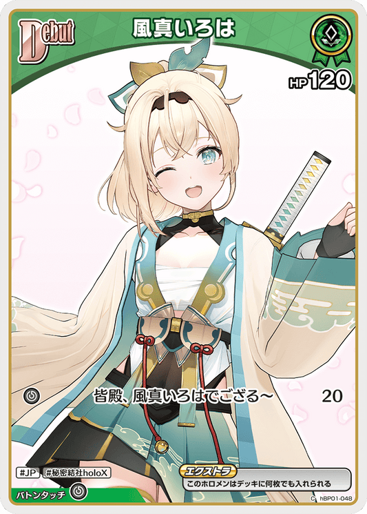 [hBP01-048]【hSD06版】風真いろは[C][緑][ホロメン]