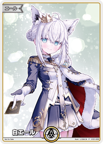 [hY01-005]【ホロライブフェス】白エール（白上フブキ）[P][無][エール]