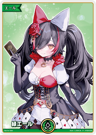 [hY02-004]【ホロライブフェス】緑エール（大神ミオ）[P][無][エール]