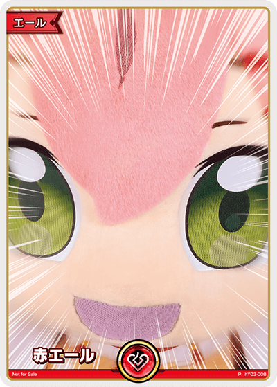 [hY03-008]【みこだにぇーPRパック】赤エール（ドアップ）[P][無][エール]