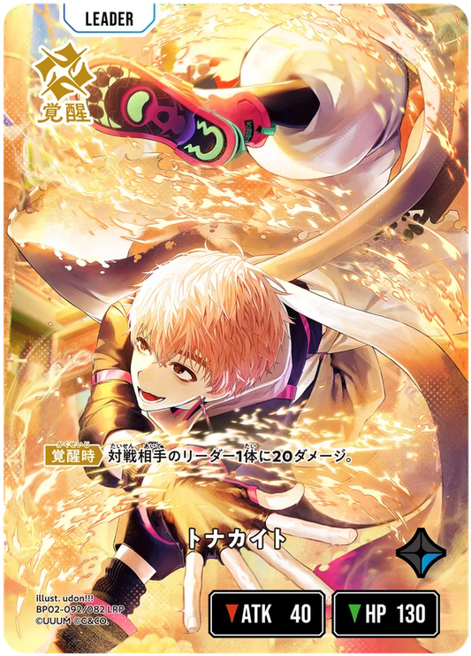 [BP02-092]【パラレル】トナカイト[LRP][青][リーダー]