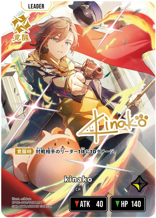 [BP02-099]【パラレル】kinako[LRPP][黄][リーダー]