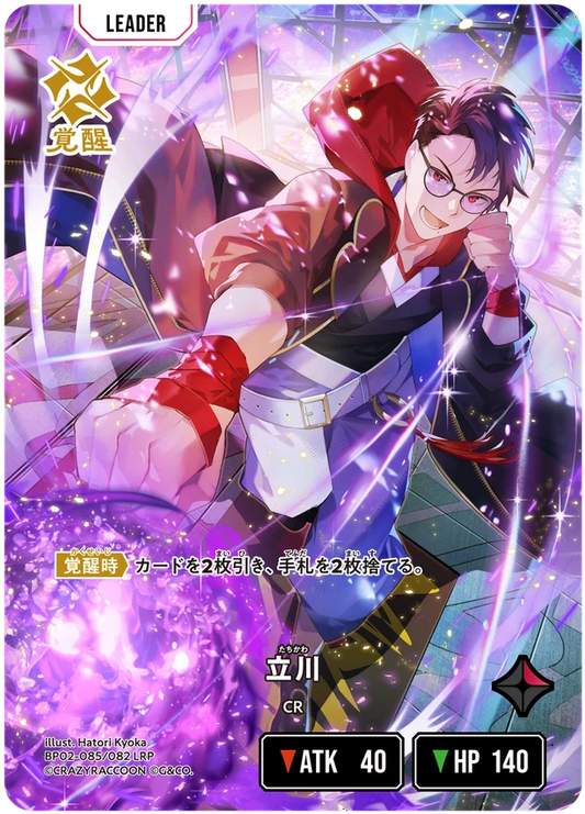 [BP02-085]【パラレル】立川[LRP][赤][リーダー]