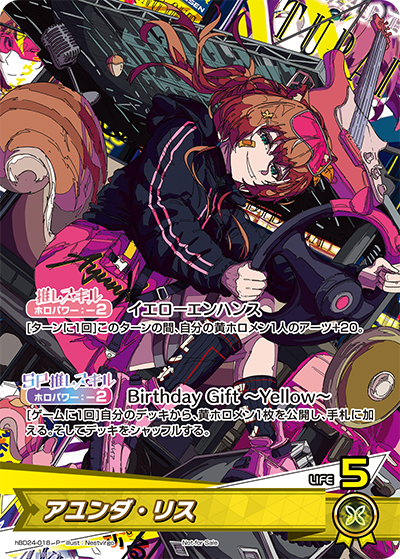 [hBD24-018]【誕生日記念2024】アユンダ・リス[P][黄][推しホロメン]
