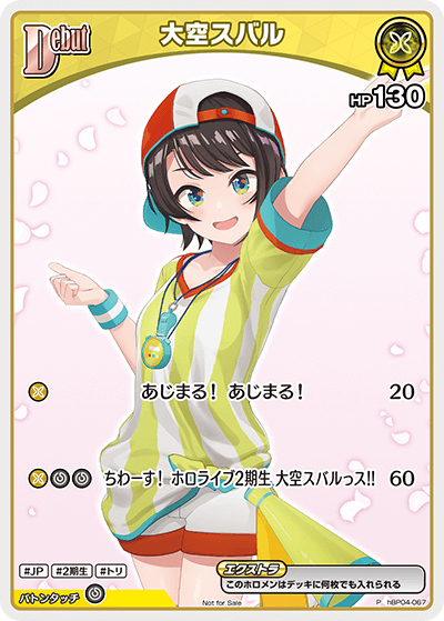 [hBP04-067]【ベーシックPRパックvol.6】大空スバル[P][黄][ホロメン]