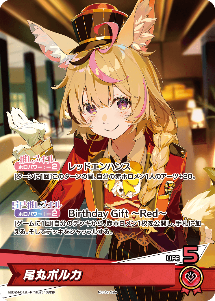 [hBD24-019]【誕生日記念2024】尾丸ポルカ[P][赤][推しホロメン]