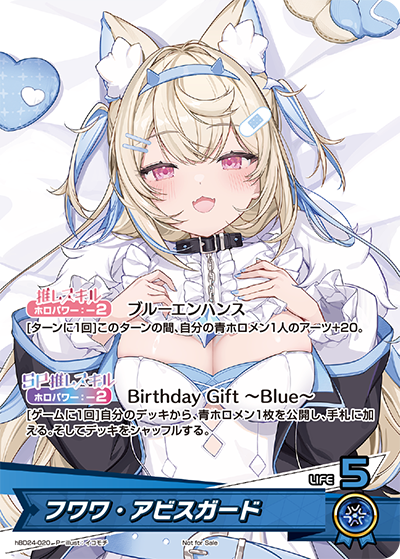 [hBD24-020]【誕生日記念2024】フワワ・アビスガード[P][青][推しホロメン]
