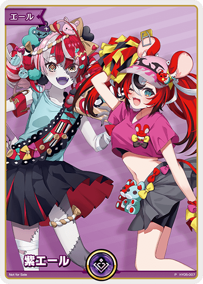 [hY05-007]【スーパーPRパックvol.2】紫エール（クレイジー・オリー＆ハコス・ベールズ）[P][無][エール]