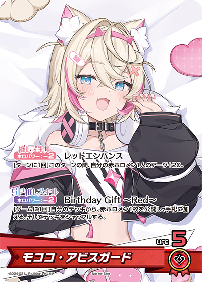 [hBD24-021]【誕生日記念2024】モココ・アビスガード[P][赤][推しホロメン]