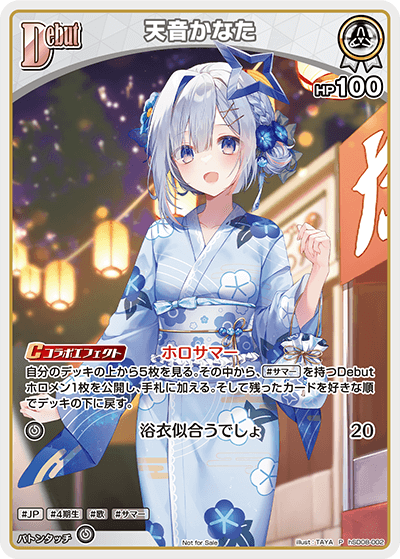 [hSD08-002]【サマーPRパックvol.2】天音かなた[P][白][ホロメン]