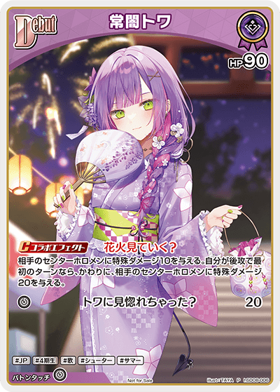 [hSD08-006]【サマーPRパックvol.2】常闇トワ[P][紫][ホロメン]