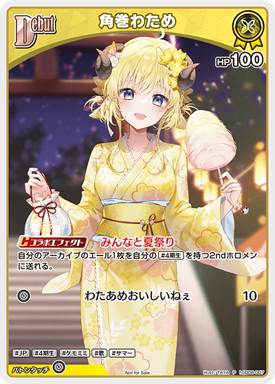 [hSD08-007]【サマーPRパックvol.2】角巻わため[P][黄][ホロメン]