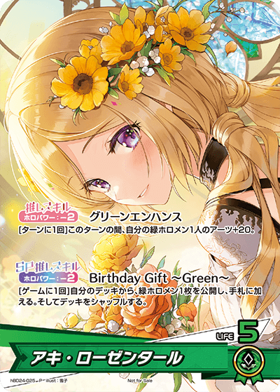 [hBD24-025]【誕生日記念2024】アキ・ローゼンタール[P][緑][推しホロメン]