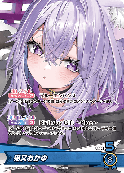 [hBD24-026]【誕生日記念2024】猫又おかゆ[P][青][推しホロメン]