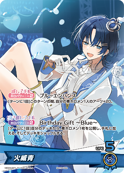 [hBD24-027]【誕生日記念2024】火威青[P][青][推しホロメン]
