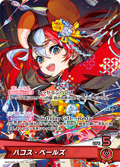 [hBD24-028]【誕生日記念2024】ハコス・ベールズ[P][赤][推しホロメン]