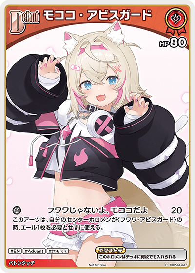 [hBP03-037]【ベーシックPRパックvol.6】モココ・アビスガード[P][赤][ホロメン]