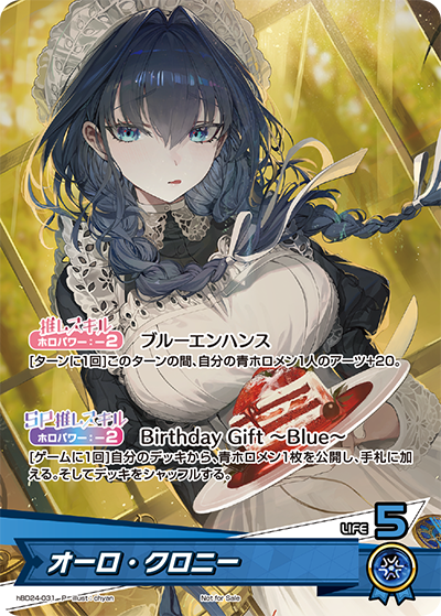 [hBD24-031]【誕生日記念2024】オーロ・クロニー[P][青][推しホロメン]
