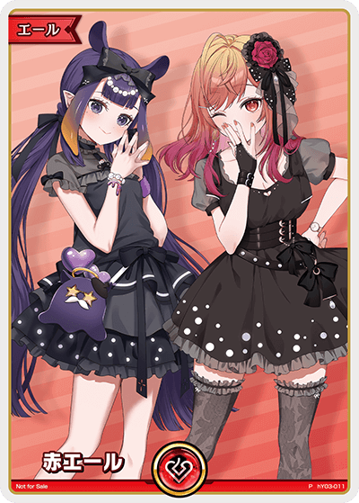 [hY03-011]【スーパーPRパックvol.2】赤エール（一伊那尓栖＆一条莉々華）[P][無][エール]