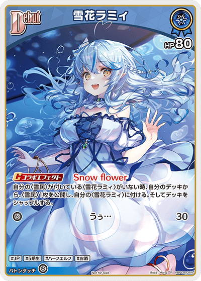[hBP04-044]【ベーシックPRパックvol.6】雪花ラミィ[P][青][ホロメン]