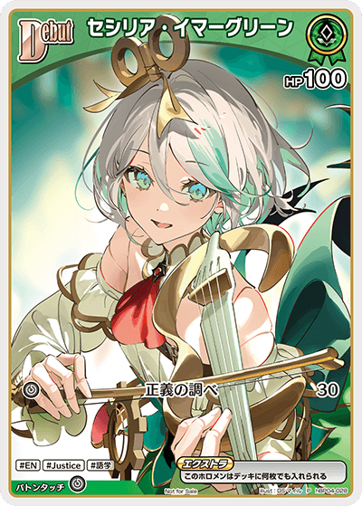 [hBP04-028]【ベーシックPRパックvol.6】セシリア・イマーグリーン[P][緑][ホロメン]