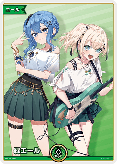 [hY02-007]【スーパーPRパックvol.2】緑エール（星街すいせい＆風真いろは）[P][無][エール]