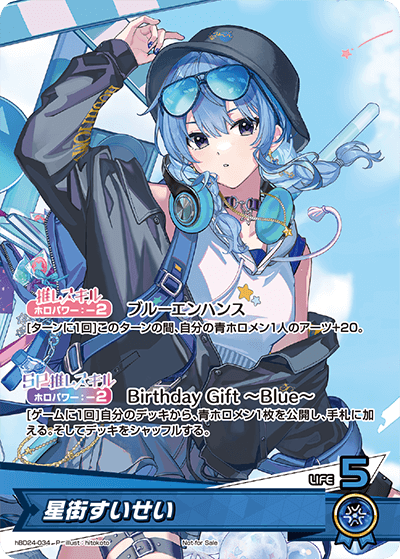 [hBD24-034]【誕生日記念2024】星街すいせい[P][青][推しホロメン]