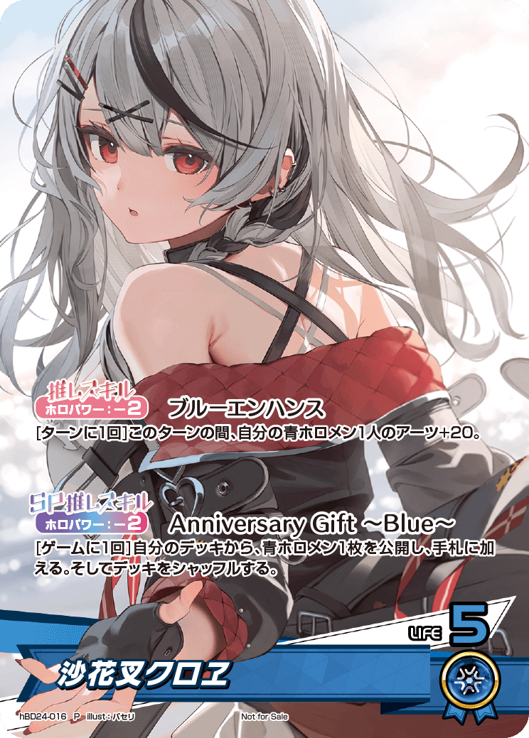 [hBD24-016]【誕生日記念2024】沙花叉クロヱ[P][青][推しホロメン]