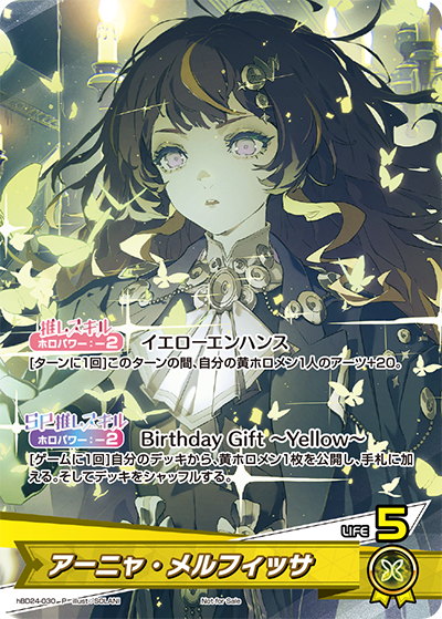 [hBD24-030]【誕生日記念2024】アーニャ・メルフィッサ[P][黄][推しホロメン]