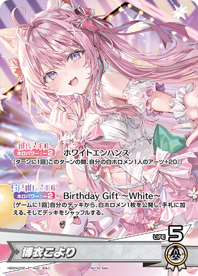 [hBD24-032]【誕生日記念2024】博衣こより[P][白][推しホロメン]