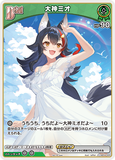 [hBP02-024]【2ndアルバム 『My Sparkle』】大神ミオ[P][緑][ホロメン]