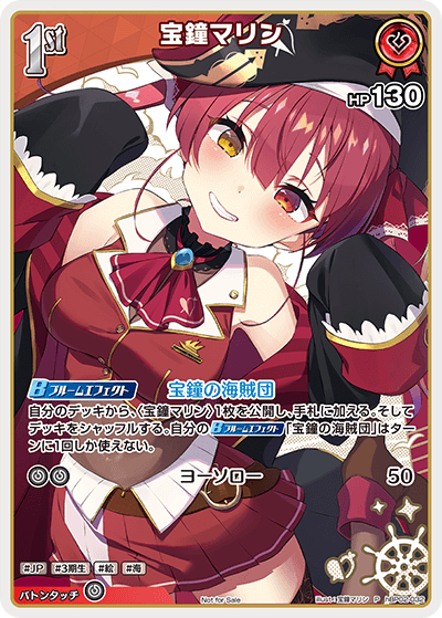 [hBP02-032]【ベーシックPRパックvol.7】宝鐘マリン[P][赤][ホロメン]