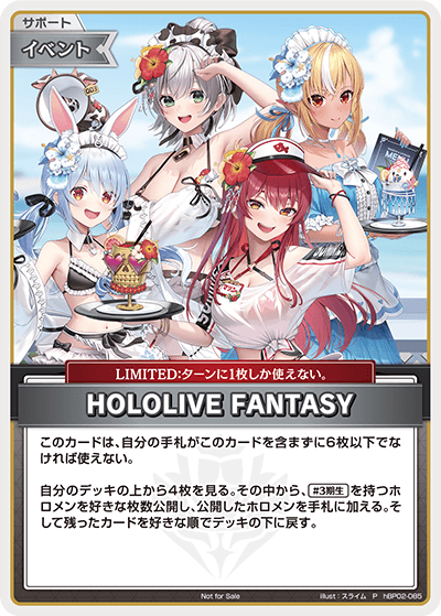 [hBP02-085]【サマーPRパックvol.2】HOLOLIVE FANTASY[P][無][サポート・イベント]