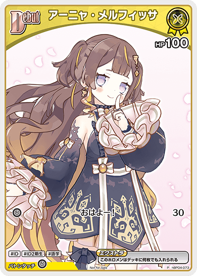 [hBP04-073]【ベーシックPRパックvol.7】アーニャ・メルフィッサ[P][黄][ホロメン]