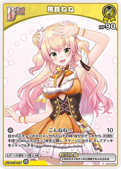 [hBP04-083]【ベーシックPRパックvol.7】桃鈴ねね[P][黄][ホロメン]