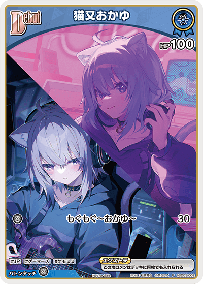 [hSD03-002]【2ndアルバム 『ぺるそにゃ～りすぺ』】猫又おかゆ[P][青][ホロメン]